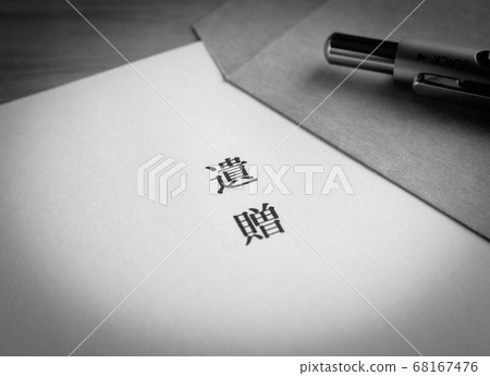 財產贈與,社會捐贈贈與,禮物贈與 財產贈與,社會捐贈贈與,禮物贈與 68167476