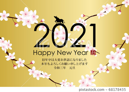 新年賀卡材料 新年賀卡材料 68178435