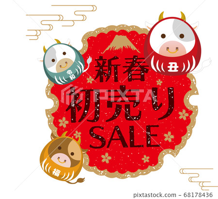 New Year's card 2021 material template Ox year illustration first sale New Year's card 2021 material template Ox year illustration first sale 68178436
