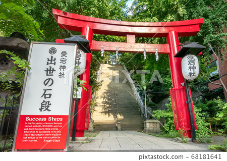 Atago Shrine in Atago, Minato Ward, Tokyo 68181641
