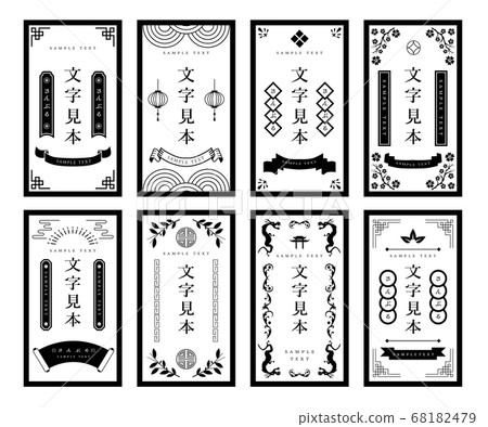 Frame decoration frame label Frame decoration frame label 68182479