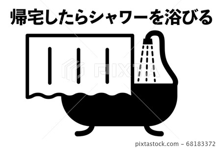 Simple icon illustration to take a shower 68183372