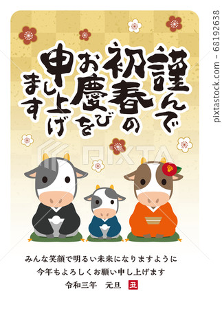 2021 ox year material 68192638