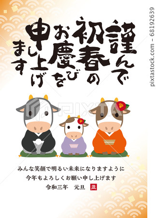 2021 ox year material 68192639