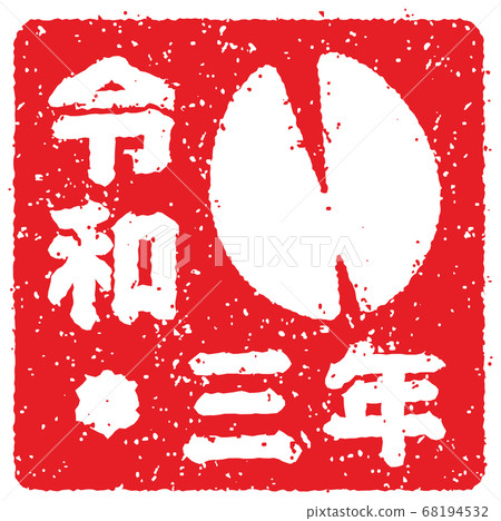 21年reiwa新年賀卡的牛年材料 可愛的牛郵票 Hanko 裝飾 插圖 足跡 插圖素材 圖庫