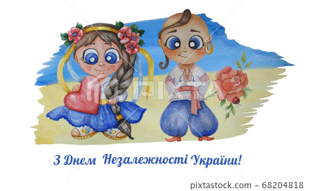 Childrens watercolor illustrations. Ukrainian boy and girl in national costumes against the background of the yellow-blue flag. Congratulations in Ukrainian - Happy Independence Day. white background 68204818