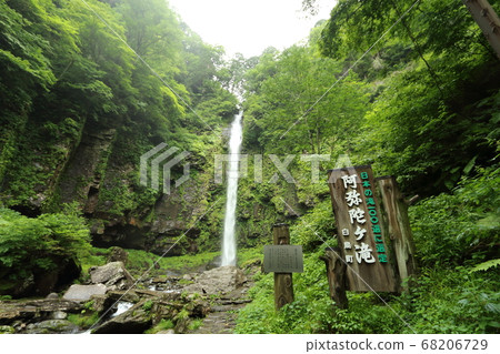 Amitabaki Falls, one of the 100 best waterfalls in Japan 68206729