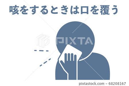 用手帕在咳嗽的插圖 68208167