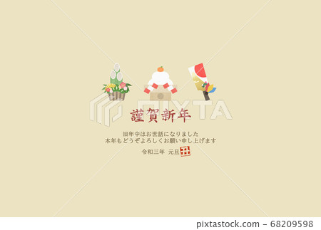 Simple new year card Simple new year card 68209598