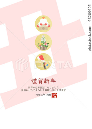 Simple new year card Simple new year card 68209605