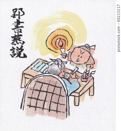 吞書 吞書 68213217