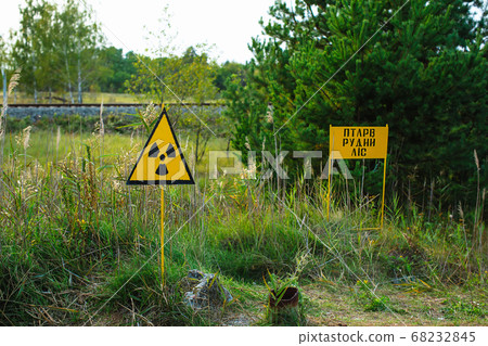Radiation sign in abandoned Pripyat city in Radiation sign in abandoned Pripyat city in 68232845