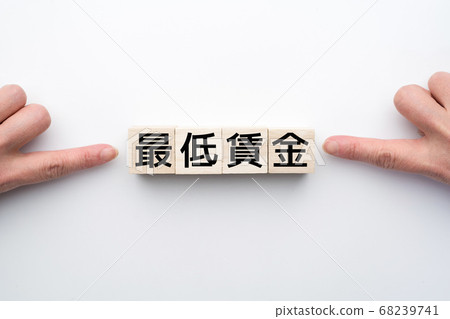 圖片最低工資 68239741