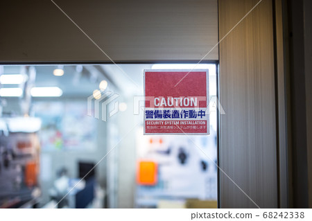 安全封條 68242338