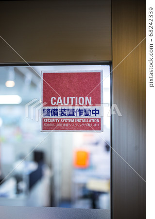 安全封條 68242339