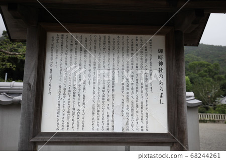 尾崎神社 尾崎神社 68244261