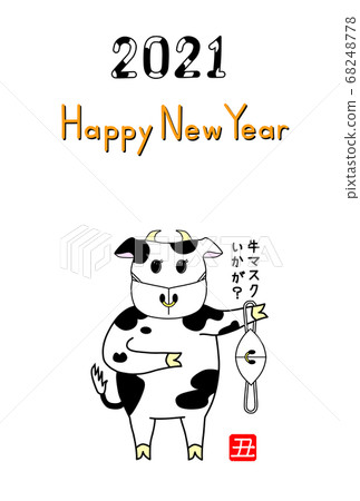 2021牛年新年賀卡（帶單詞） 68248778