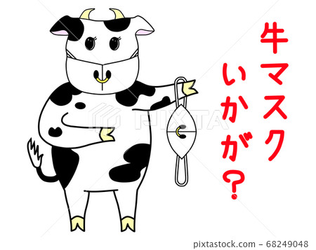 戴著面具的牛的插圖 戴著面具的牛的插圖 68249048