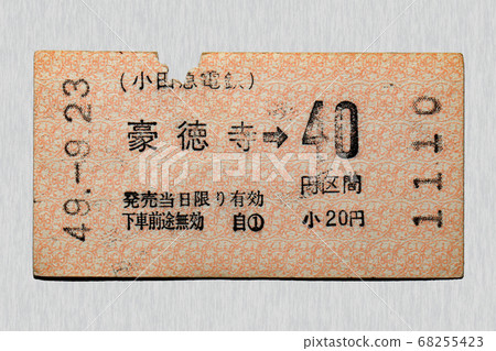[Soft ticket] Ticket for the Odakyu line, 40 yen section from Goutoku-ji Temple 68255423
