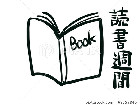[閱讀週]文字材料的透明插圖讀書的插圖，10月至11月 68255849