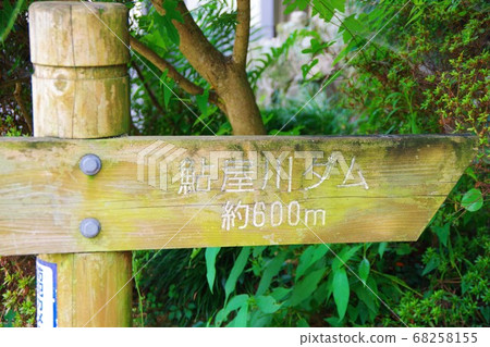 Ayukawa Dam, Awaji Island, Hyogo Prefecture 68258155