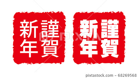 新年賀卡2021,牛字符,牛年,新年卡材料,新年,慶典,郵票,郵票,書法,靈巖3年,慶祝活動 新年賀卡2021,牛字符,牛年,新年卡材料,新年,慶典,郵票,郵票,書法,靈巖3年,慶祝活動 68269568