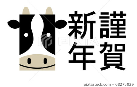 新年賀卡材料的新年賀卡符號 新年賀卡材料的新年賀卡符號 68273029