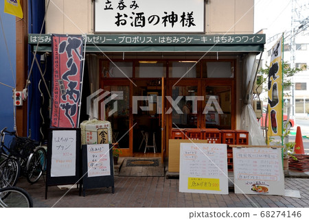 Tenpyo購物街 68274146