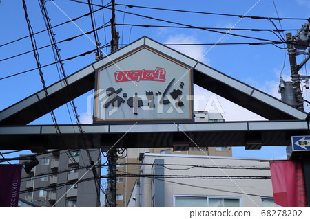 Yanaka Ginza 68278202