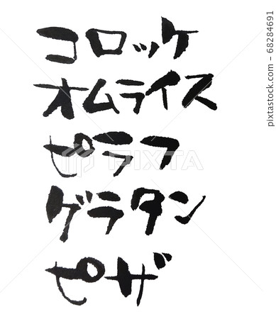 Western food 5 items Simple handwritten text material 68284691