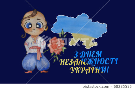 kids watercolor illustrations. boy is a Ukrainian Cossack in a national costume against the background of a yellow-blue map. colorsFlag country. Congratulations in Ukrainian - Happy Independence Day kids watercolor illustrations. boy is a Ukrainian Cossack in a national costume against the background of a yellow-blue map. colorsFlag country. Congratulations in Ukrainian - Happy Independence Day 68285555