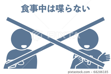 Icon alerting you to a conversation during a meal Icon alerting you to a conversation during a meal 68286185