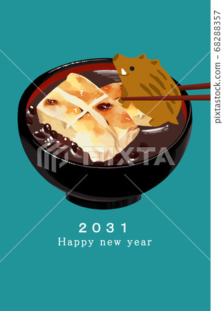 2031 New Year's card template 2031 New Year's card template 68288357