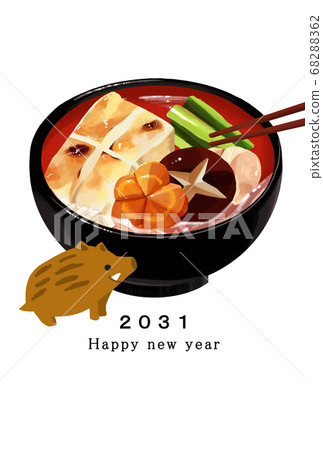 2031年新年賀卡模板 68288362