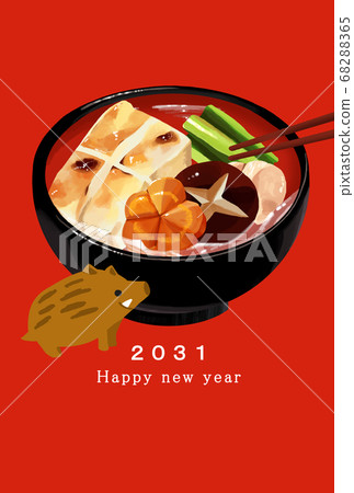 2031年新年賀卡模板 2031年新年賀卡模板 68288365