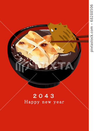 2043 New Year's card template - Stock Illustration [68288506] - PIXTA