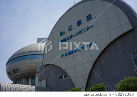 東京有明體育館游泳池體育館 68292390