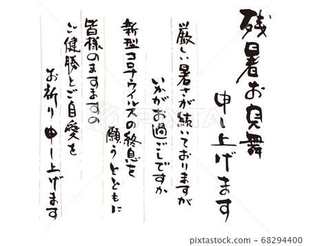 Corona calligraphy 1 Corona calligraphy 1 68294400