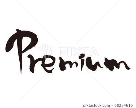 Premium calligraphy 1 - Stock Illustration [68294610] - PIXTA