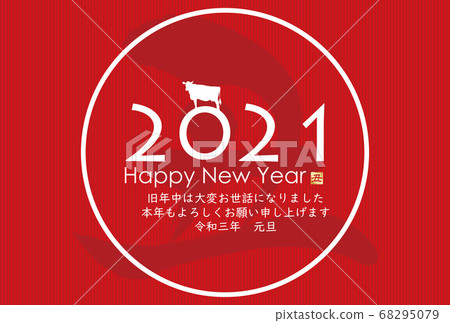 2021 New Year's card 68295079