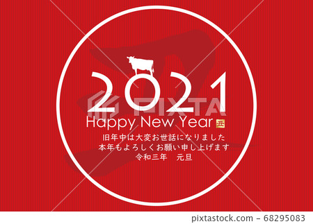 2021 New Year's card 2021 New Year's card 68295083