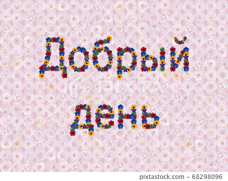 哈娜（Hana）“你好（俄語_B）”（Naema） 68298096