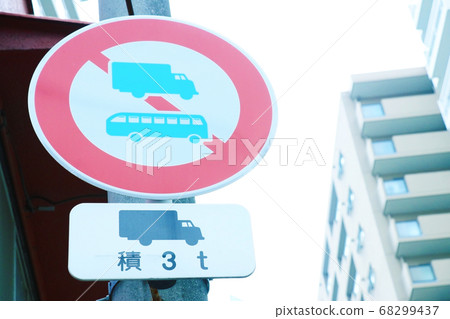 Road signs for closed traffic such as lorries with a specific maximum load Road signs for closed traffic such as lorries with a specific maximum load 68299437