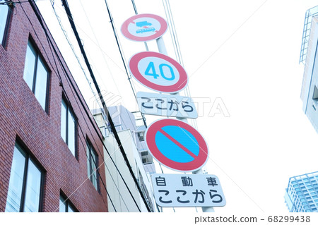 Various road signs Various road signs 68299438