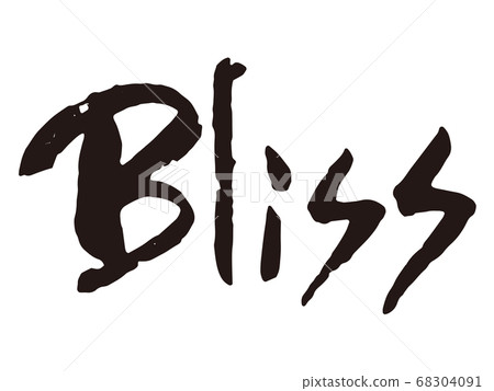 Bliss calligraphy 1 Bliss calligraphy 1 68304091