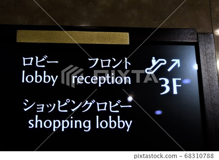 Information sign 68310788