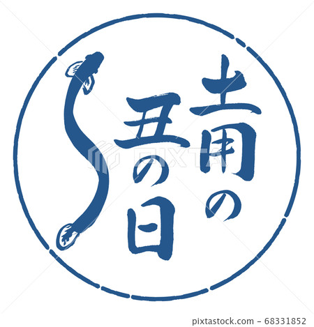 書法:皇帝紀念日(2019)(圖片)-Design Yen-06 Ai 書法:皇帝紀念日(2019)(圖片)-Design Yen-06 Ai 68331852