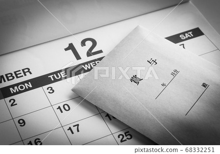 December bonus, second half bonus bonus bag December bonus, second half bonus bonus bag 68332251
