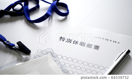 Image of allowance 68339732