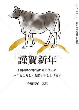 新年2021牛年水墨畫水墨畫明信片模板垂直 68341783